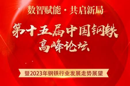 中钢网app官方版