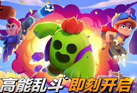 荒野乱斗魔改版300英雄