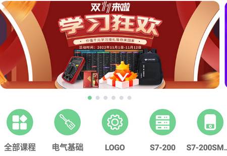 技成PLC课堂最新版