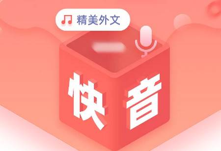 快音听歌免费下载官方正版