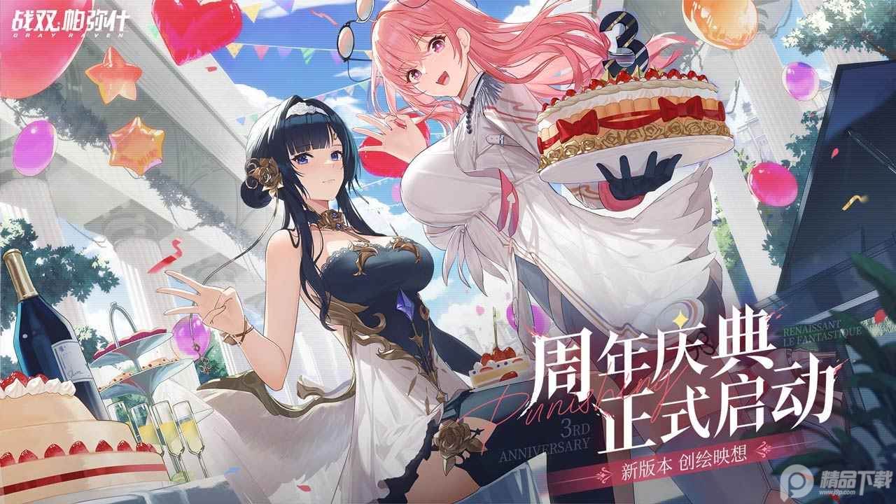 战双帕弥什正版下载