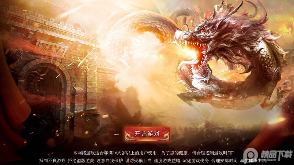 名扬沙城自带辅助福利GM版