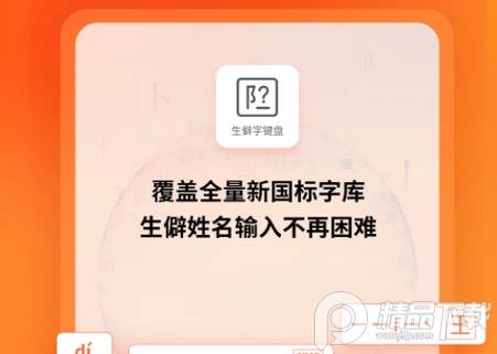 搜狗输入法去剪贴板限制app