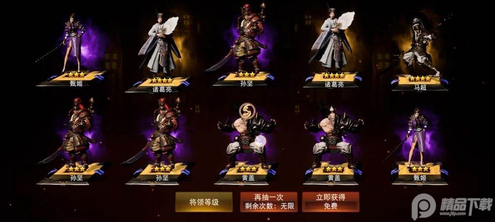 三国诛将录台服版本