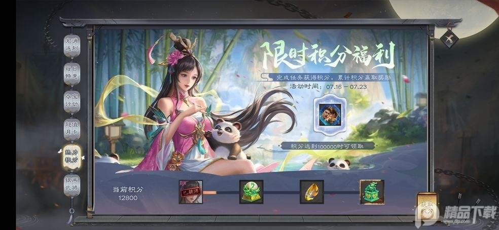 三国杀online旧版本