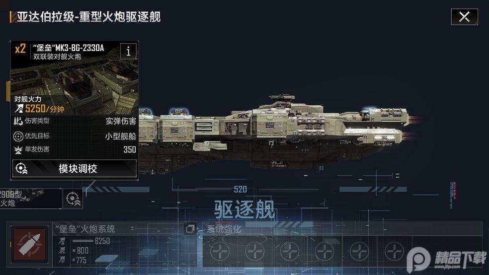 无尽的拉格朗日国服版