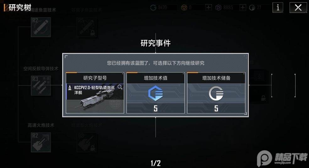 无尽的拉格朗日网易版