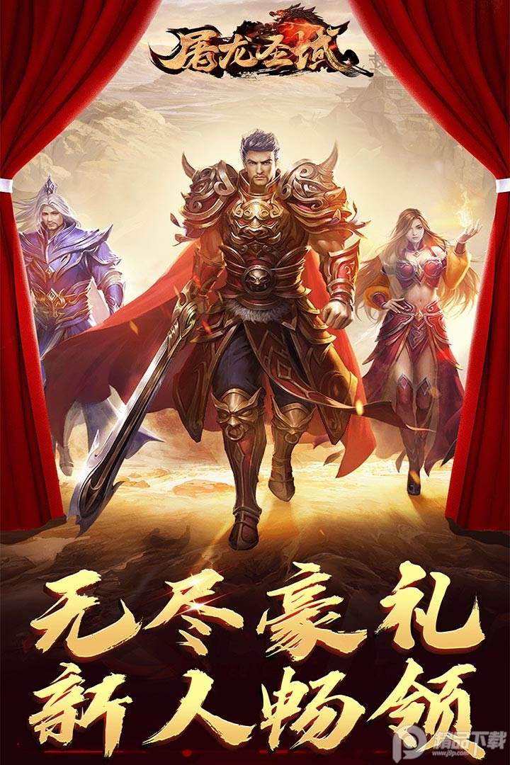 屠龙圣域不灭之怒