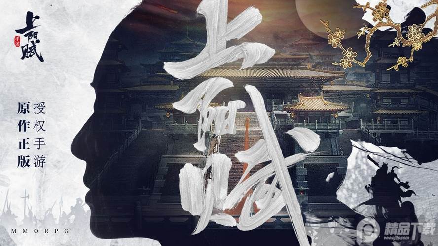 章子怡上阳赋游戏手机最新正版