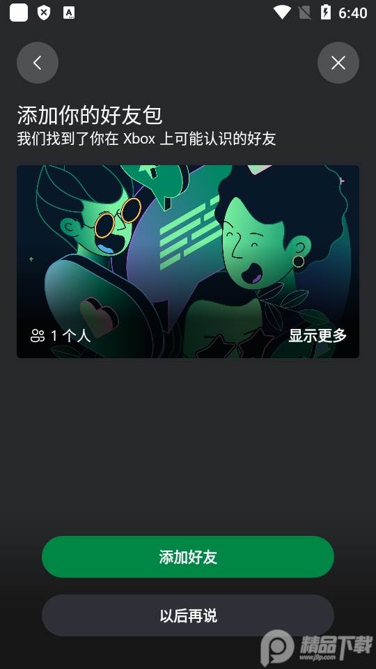 Xbox试玩版(Xbox Beta)