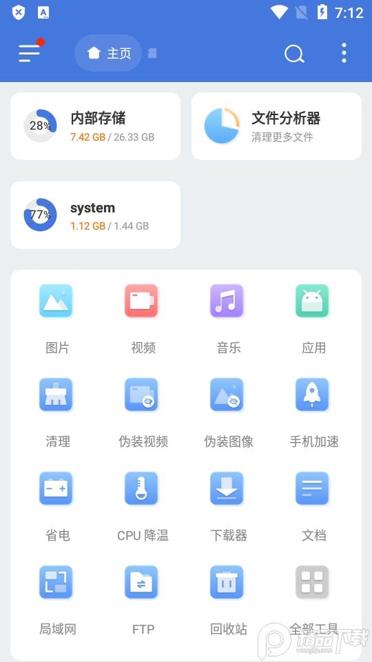 EX文件浏览器app免费版