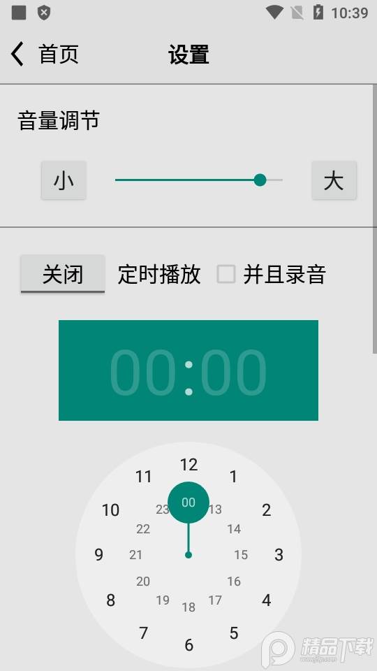 龙卷风收音机最新破解版