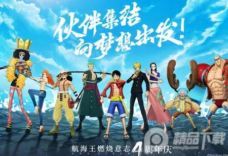 航海王燃烧意志小y手机版