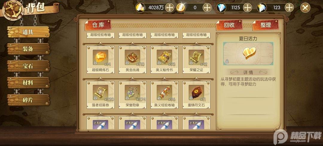 航海王燃烧意志小y手机版