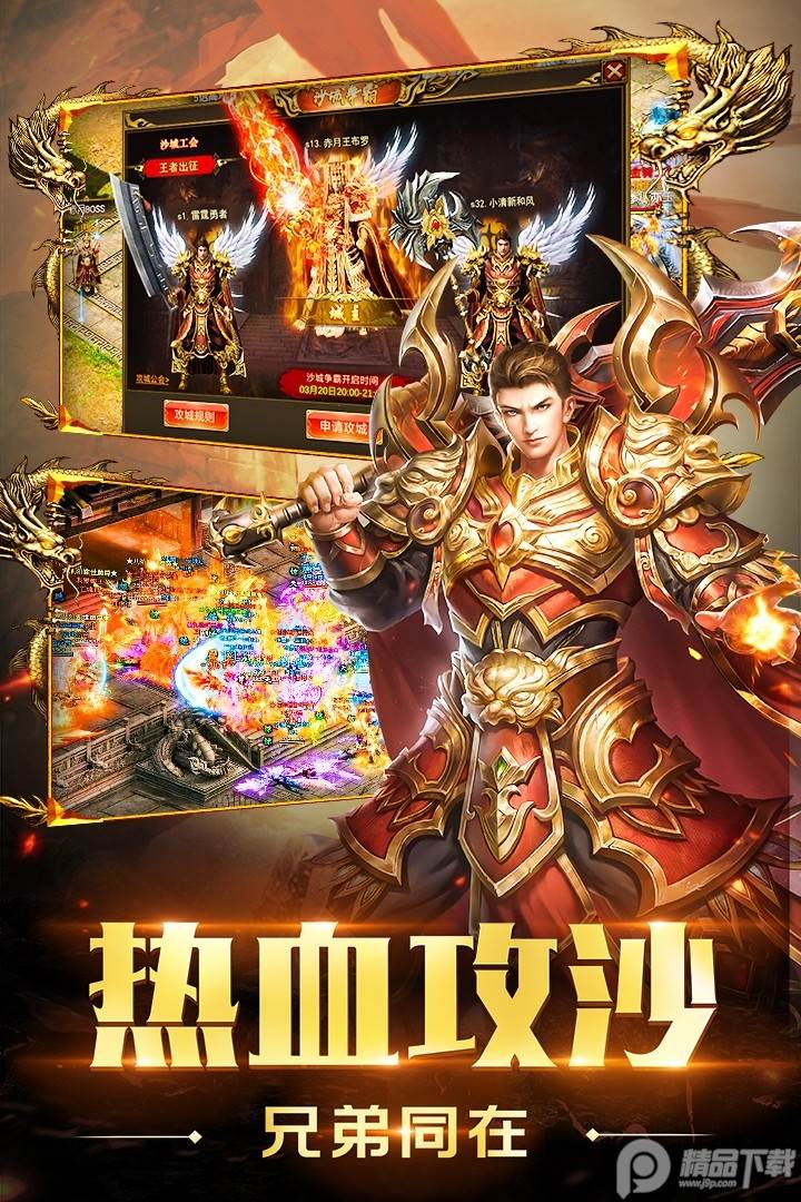 国战传奇贪玩官网版