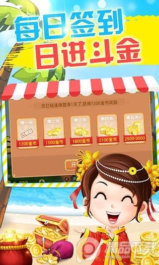 癞子斗地主手游