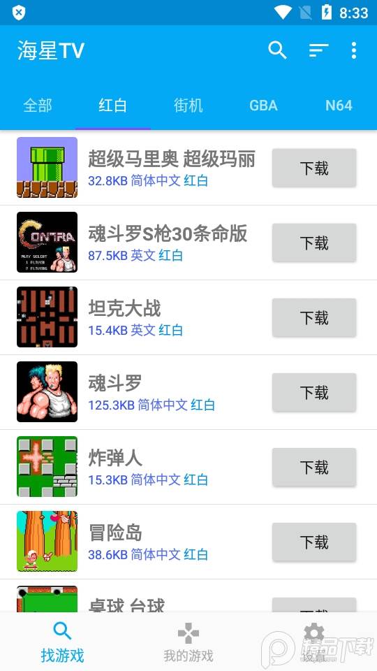 海星TV下载内置金手指版