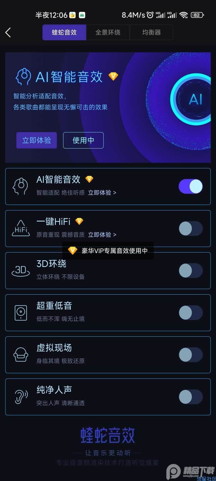 酷我音乐内置爱酷我模块版