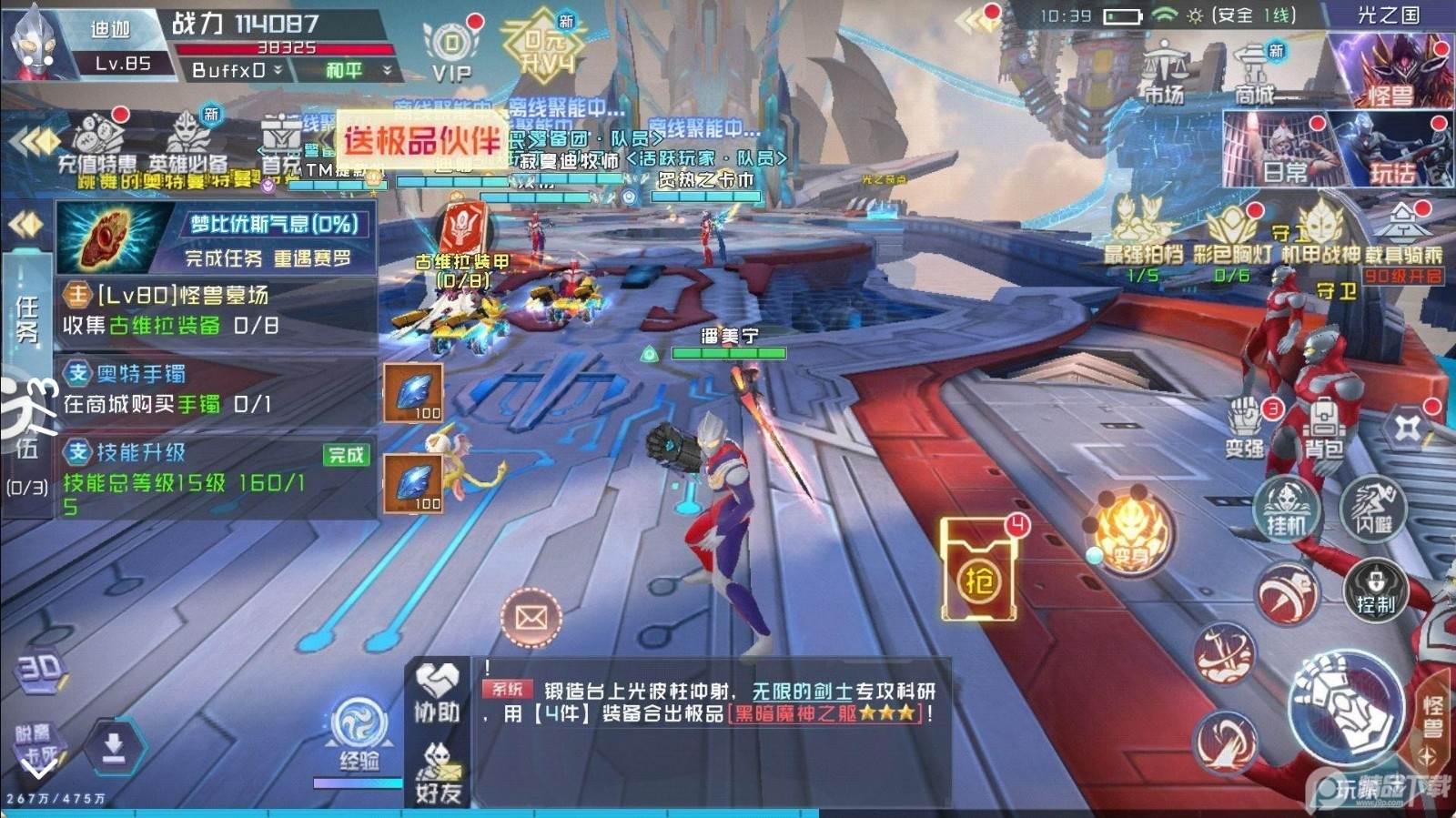 奥特曼集结测试服