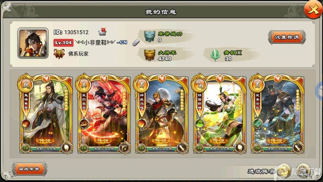 王者争雄oppo商店版