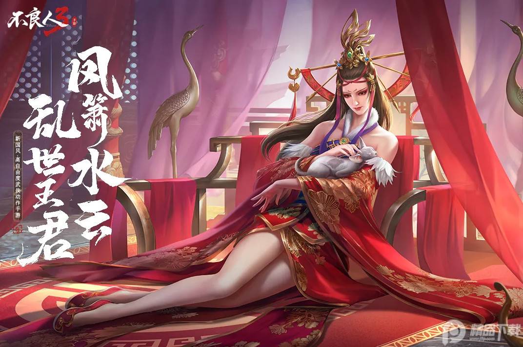 不良人3云畅版本