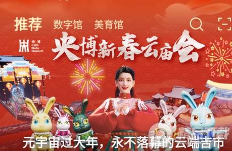 央博app官方版