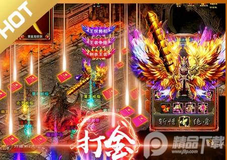 盛世龙城传奇高爆打金版