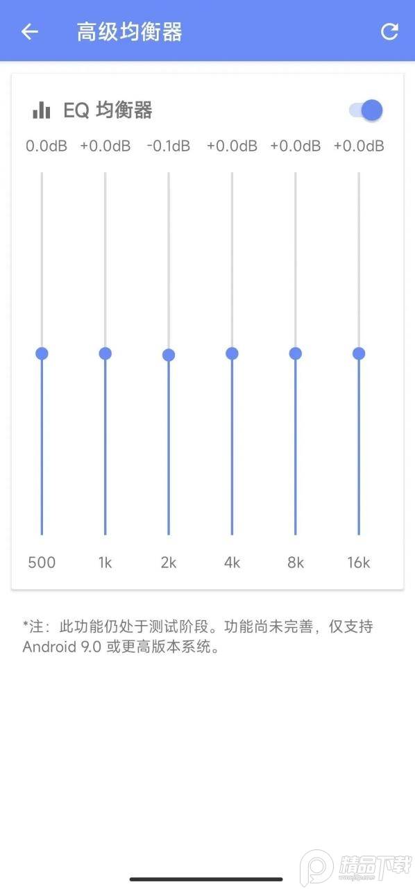 音量君酷安正版