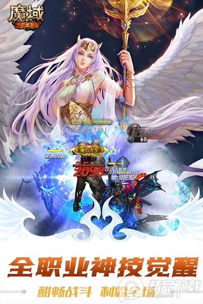 魔域手游oppo版安装包