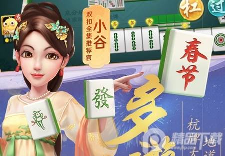 杭州边峰双扣全集游戏