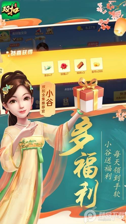 杭州边峰双扣全集游戏