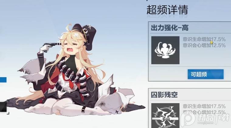 战双帕弥什九游版
