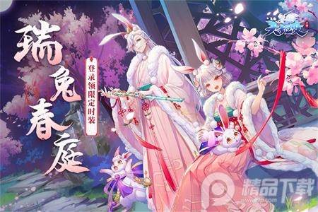 天姬变腾讯版安装包