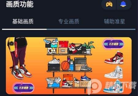 小茂画质助手免费版