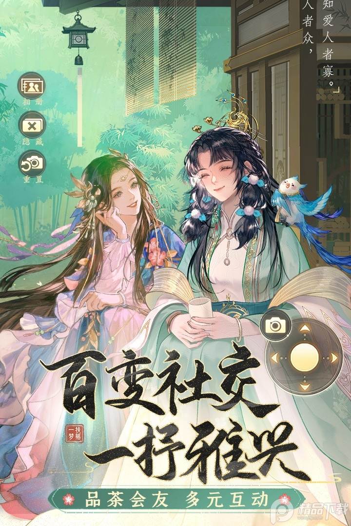 扶摇一梦三七官网版