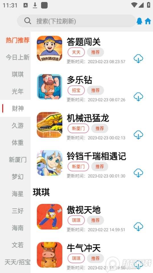 TZ游戏库官方版