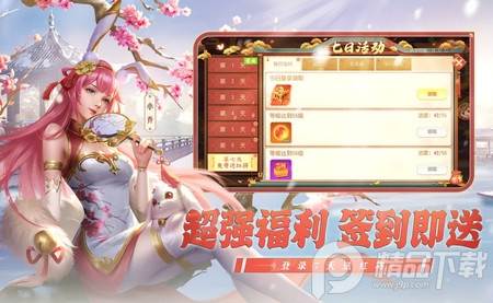 三国杀名将传游卡版本