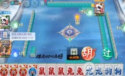 指尖四川麻将生肖麻将2023正版