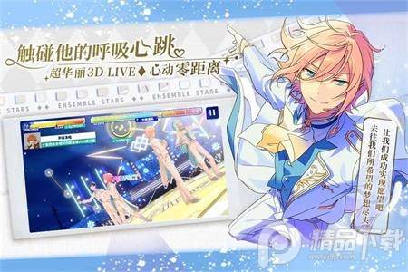 偶像梦幻祭2日服安装包