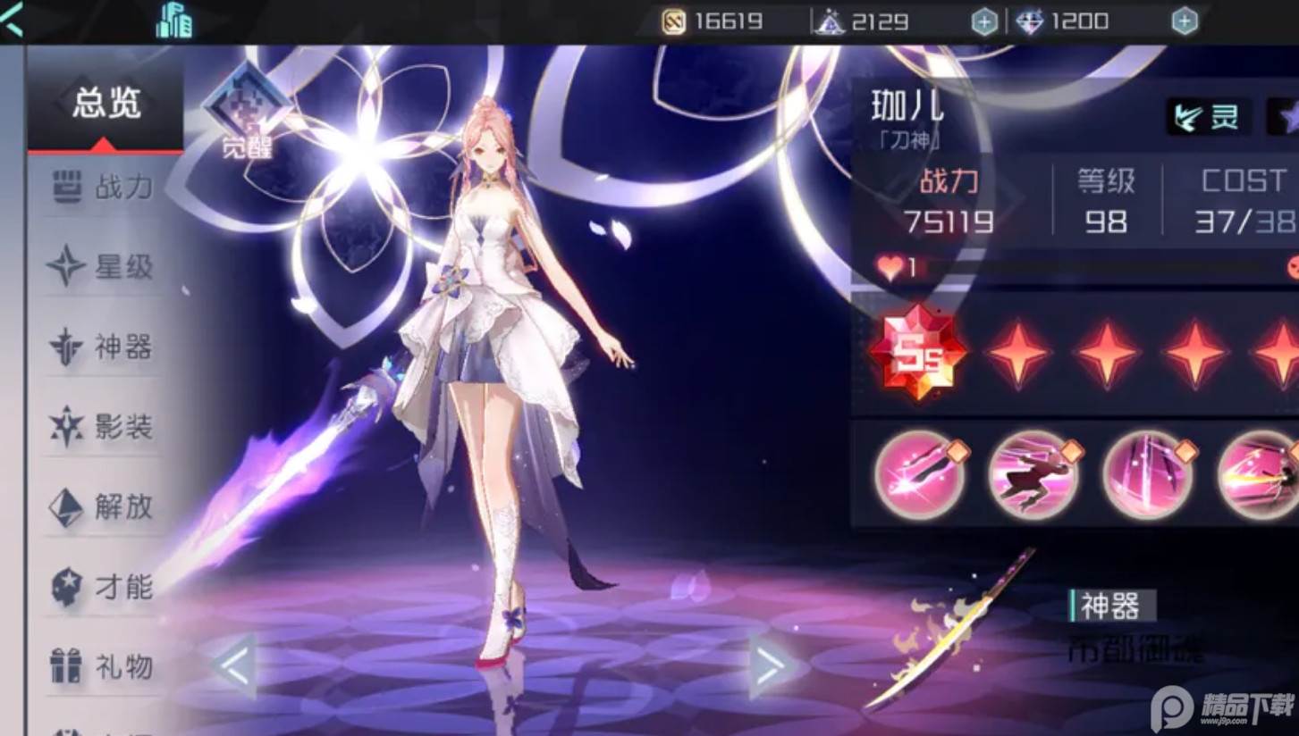 永远的7日之都网易版