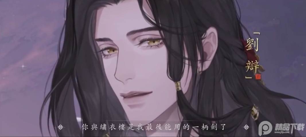 代号鸢九游版