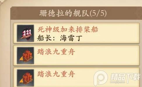梦想大航海公测版