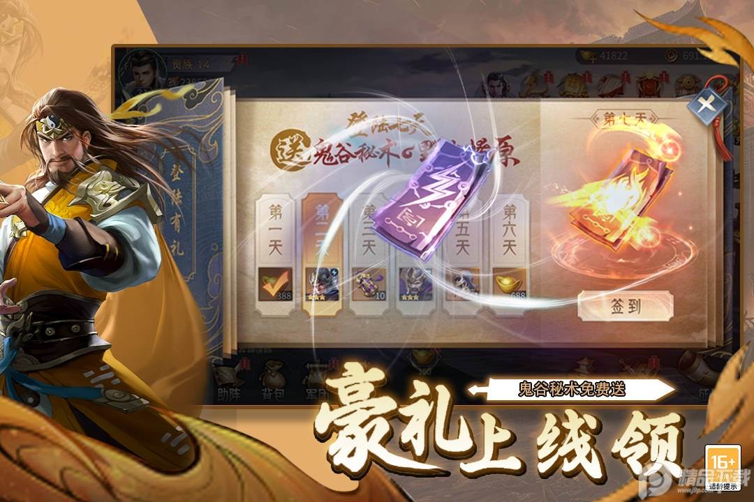 风起苍岚九游版