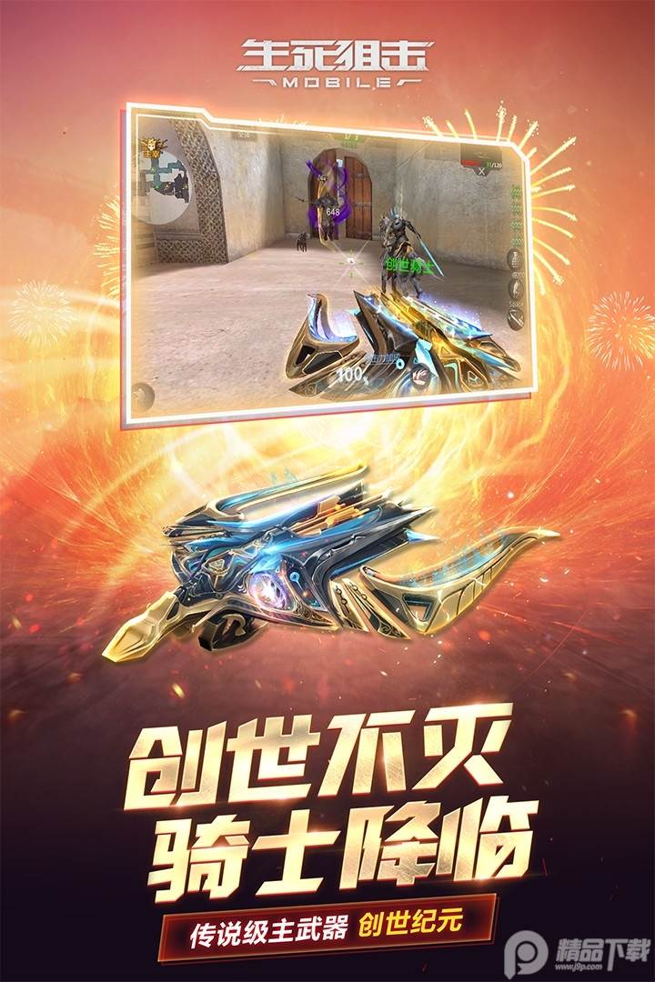生死狙击手游4399服务器