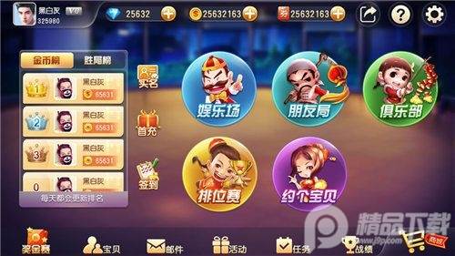 嘻嘻斗地主连炸版app最新版