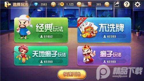 嘻嘻斗地主连炸版app最新版