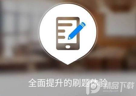公务员考试101贝考app官方安卓版