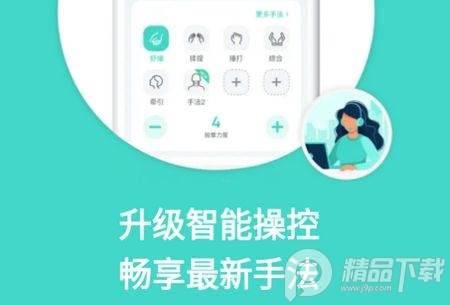 SKG健康app官方版