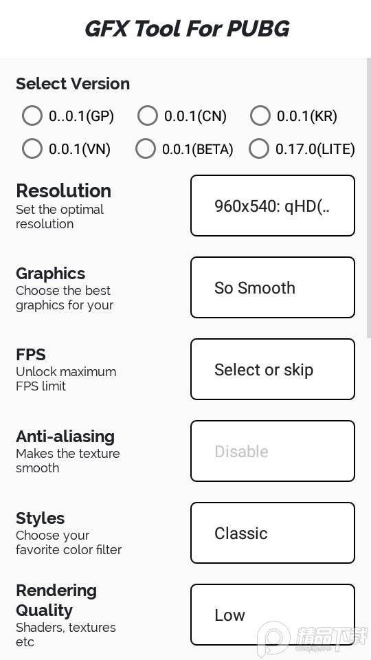 GFX工具箱(GFX Tool For PUBG)