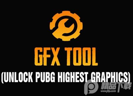 GFX工具箱(GFX Tool For PUBG)